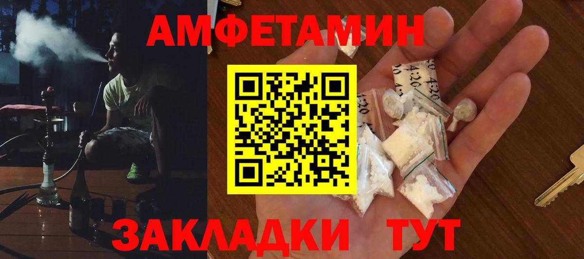Орёл  АМФЕТАМИН  Вход с VPN  Амфетамин Розовый 
