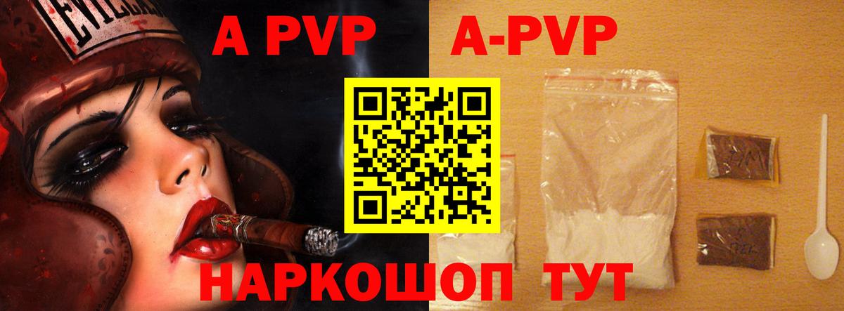 Орёл  где продают   A PVP Соль  Alfa_PVP кристаллы  Вход с VPN  Альфа ПВП Crystall 