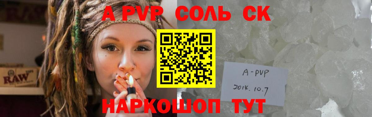 А ПВП Соль Орёл