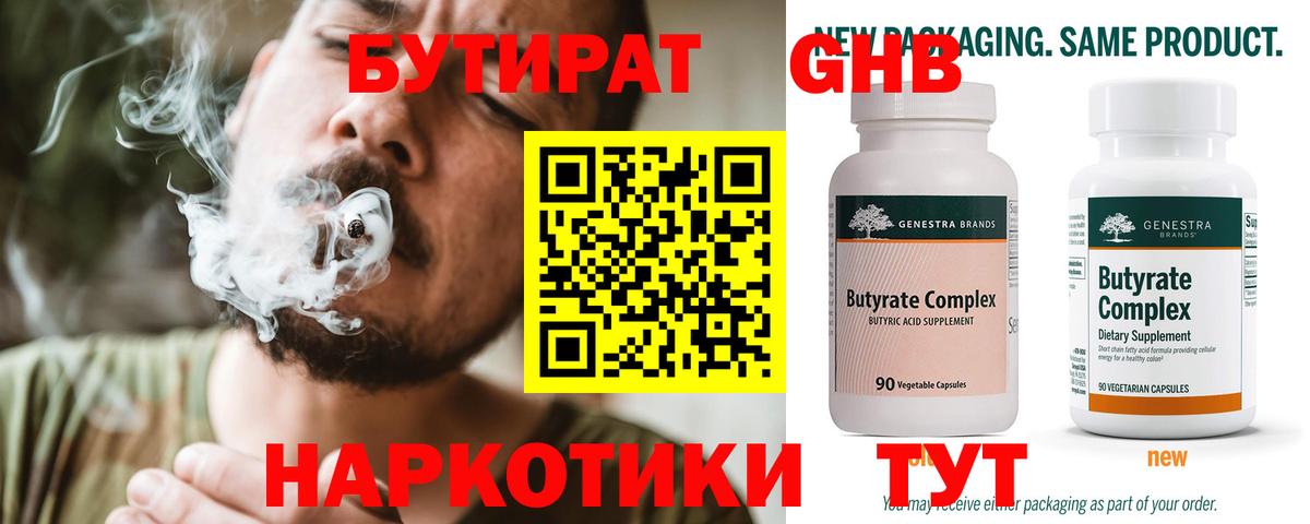 Орёл  Бутират  Вход с VPN  БУТИРАТ 1.4BDO 