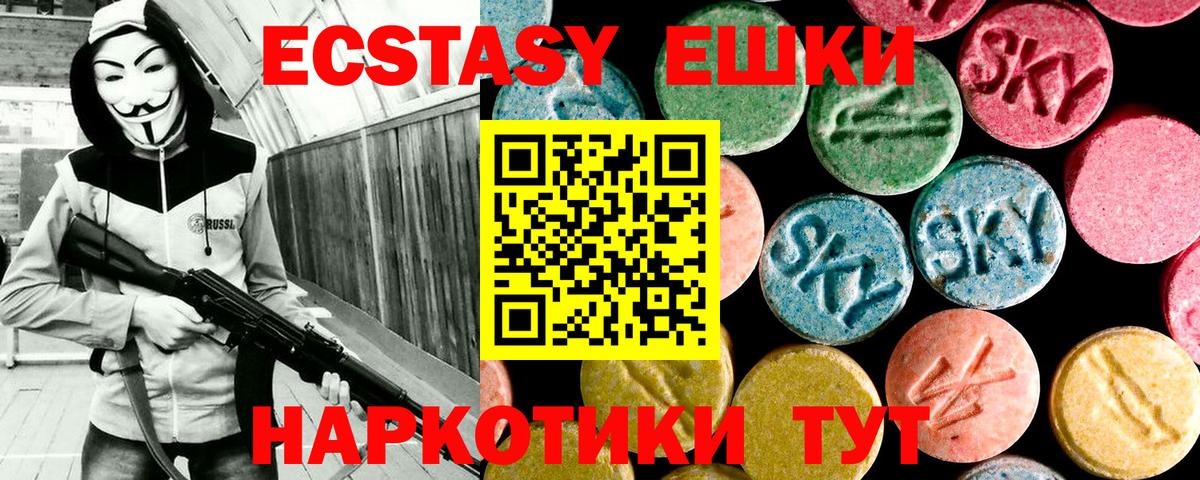 ЭКСТАЗИ ешки  Вход с VPN  купить закладку  Экстази 280 MDMA  Орёл 