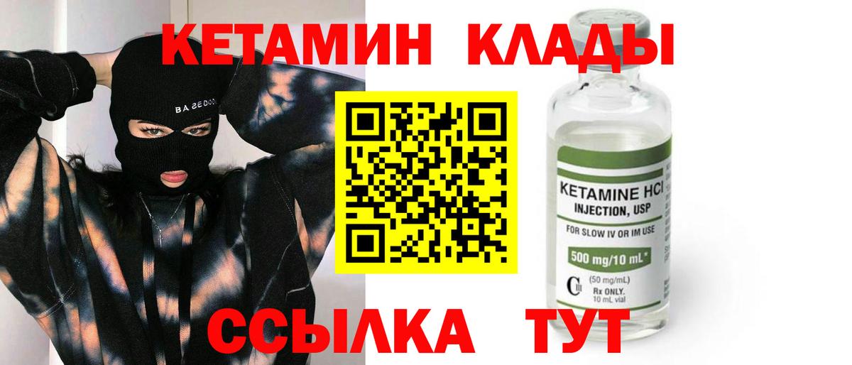   маркетплейс  Кетамин VHQ  Вход с VPN  Орёл 