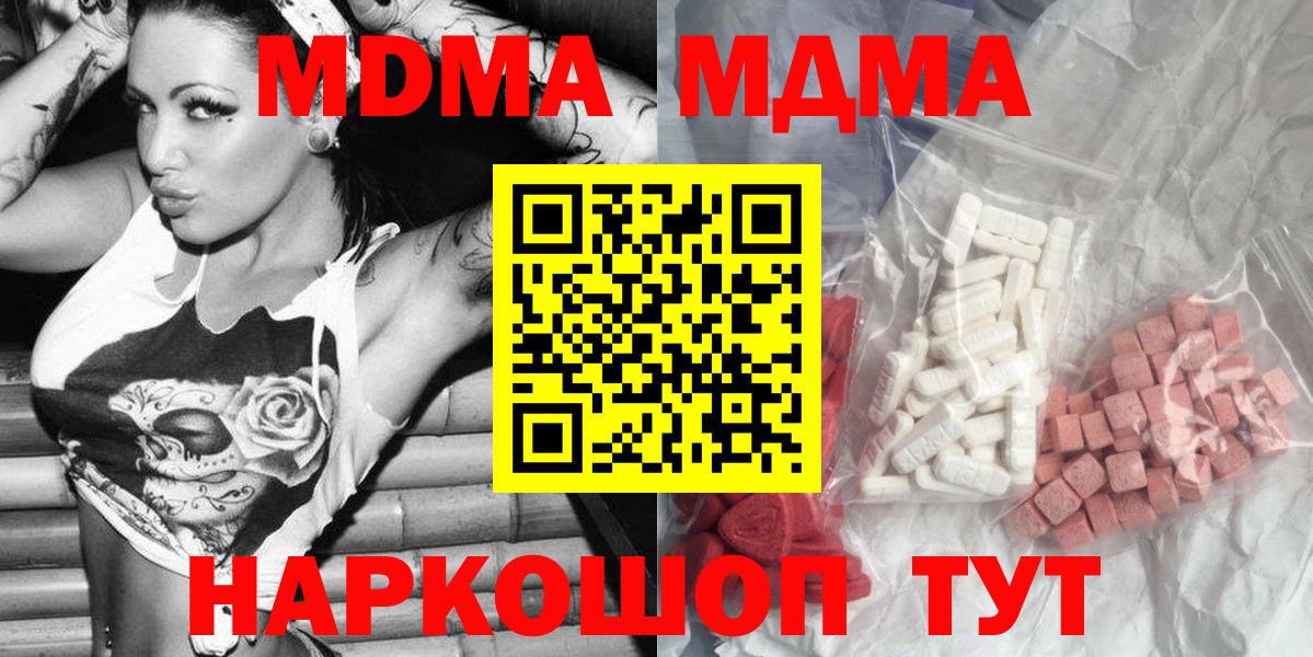 МДМА crystal Орёл