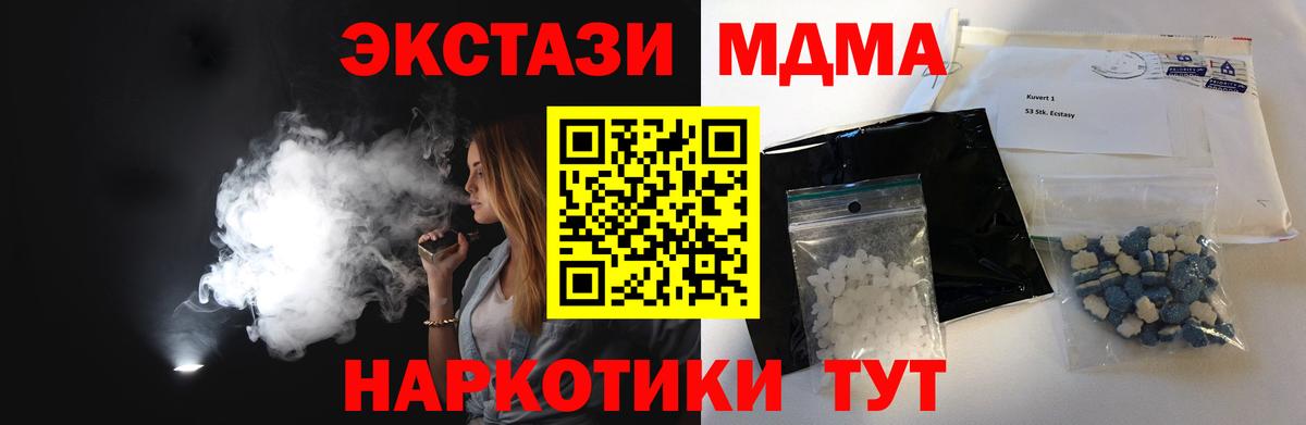 Орёл  МДМА  Вход с VPN  МДМА молли 