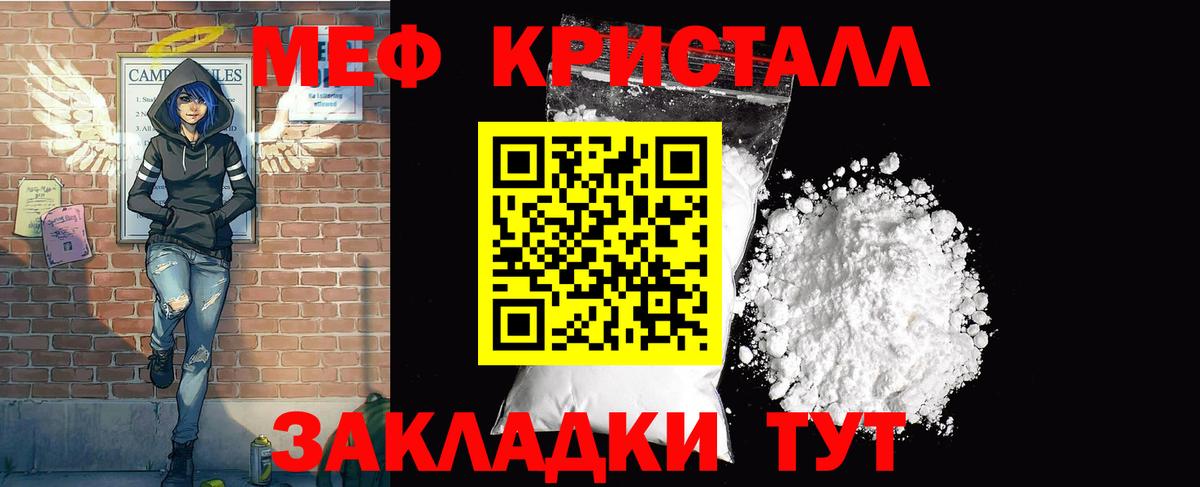 Меф мяу мяу кристаллы Орёл