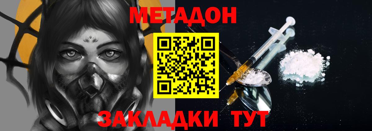 Орёл  мориарти формула  МЕТАДОН methadone  гидра ССЫЛКА  Вход с VPN  Метадон мёд 