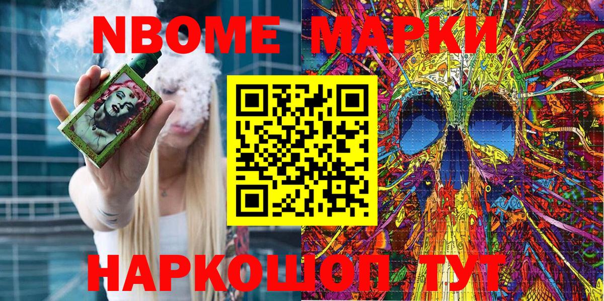 Марки 25I-NBOMe 1,5мг  Вход с VPN  дарнет шоп  Орёл 