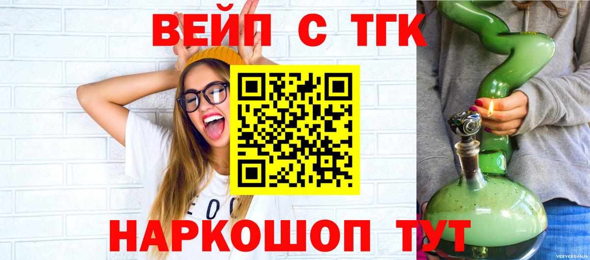 Дистиллят ТГК вейп Орёл