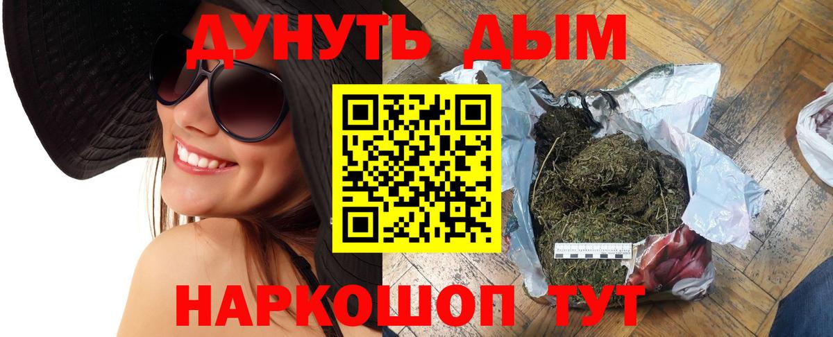 Марихуана тримм Орёл